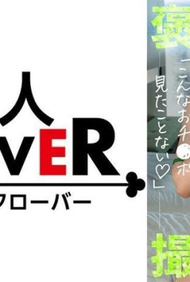 (《Complessivamente soggettiva x Blissful First Time》 Gal Delivery's Girl's Dick è amato da lei, ma lei la afferma pienamente …! (15p)