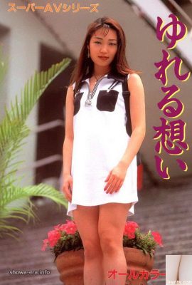 Porn Star in Ura-Books Swaying Thoughts (26p)