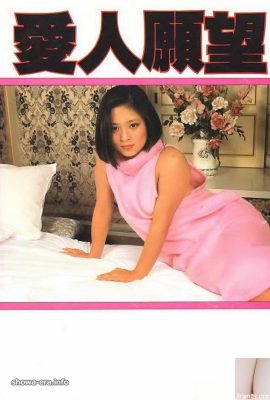 Porn Star in Ura-Books Lover Wish Cat Girl (58p)