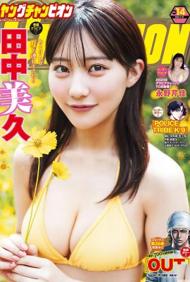 (Tanaka Mihisa) Il dolce sorriso fa innamorare le persone e avere una figura piena e scioccante (10p)