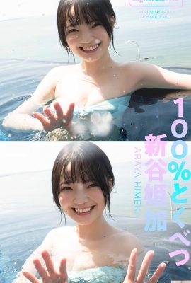 (Shintani Hikaru) Il mio dolce sorriso è innamorato a prima vista! È insopportabile (22p)
