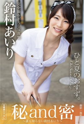 Segreto segreto: Suzumura Airi, The Gravure Photo Collection (32p)
