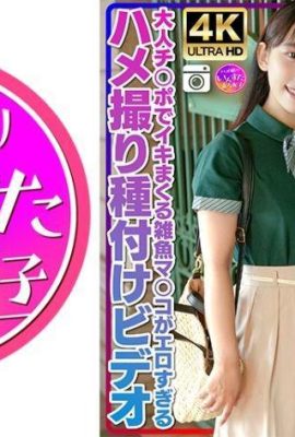 (Idol Raw Stone) Yoko-chan, 18 anni Una ragazza carina e adorabile con Idol Otaku trovata mentre raccoglieva a Nagoya! … (21p)