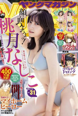 (Momoyue Nashi しこ) puro e carino …. è così accattivante quando mostra la tua linea di carriera sexy (15p)