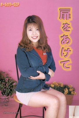 Mao Haraguchi Porn Star in Ura-Books Apri la porta (52p)