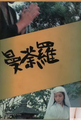 Yu ShimamotoPorno star in Urabon-Books Mandala (46P)