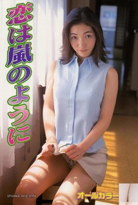 Ryo SuzukiPorn star in Urabon-Books L'amore è come una tempesta