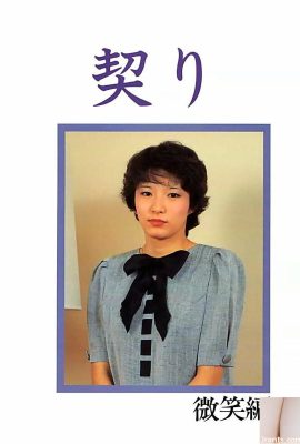 Stella porno in Urabon-Books Commitment Smile Edition (55P)