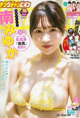 (Minami Miyuki) La forma del seno grande è così ferma che è davvero un fallo (11P)