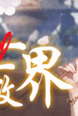 (Hundred Love Heroes) Versione porno hot game WX accompagnata da streghe e streghe, esplorando incontri infiniti, diventando immortali con un pensiero e raggiungendo il paradiso con beatitudine, vieni a incontrare centinaia di bellezze?