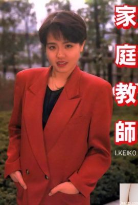 Stella porno nel tutor di Urabon-Books I.KEIKO (57P)