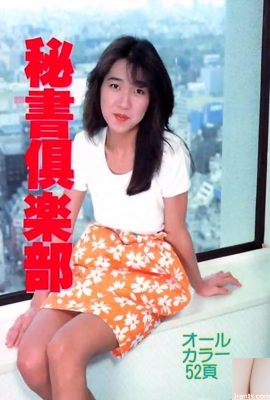 Pornostar nel Urabon-Books Secretary Club (45P)