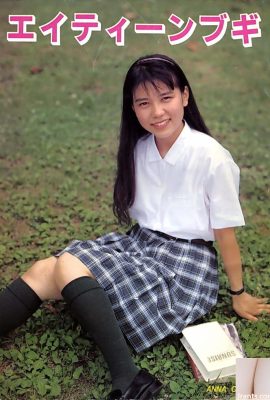 Ai Minami porno star in Urabon-Books DICIOTTO BUGI (56P)