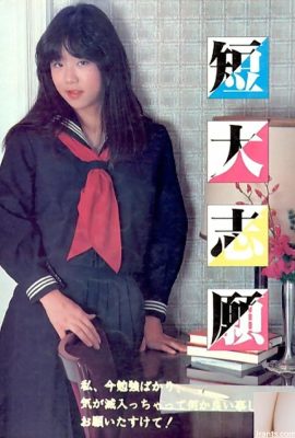 Pornostar in Urabon-Books 小大volontaria(57P)