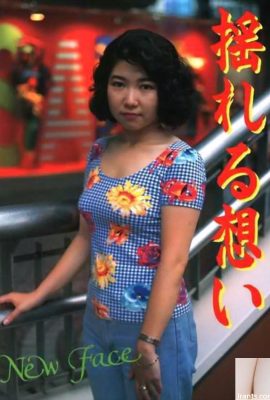 La porno star in Urabon-Books Shaking Thoughts New Face (58P)