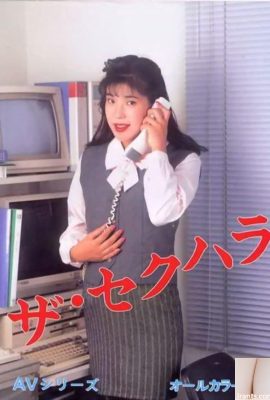 Pornostar in Urabon-Books La serie AV sulle molestie sessuali (54P)