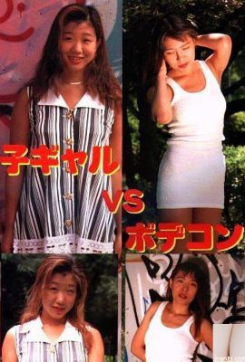 Stella del porno in Urabon-Books Child Gal VS Bodycon (50P)