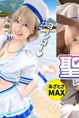 Sacred Land Pilgrimage Layer x Hunter Episode 2 (Sacred Land Numazu del popolare anime idol) Costumi rinfrescanti… (21P)