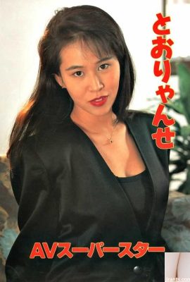 Pornostar in Urabon-Books Torianse (54P)