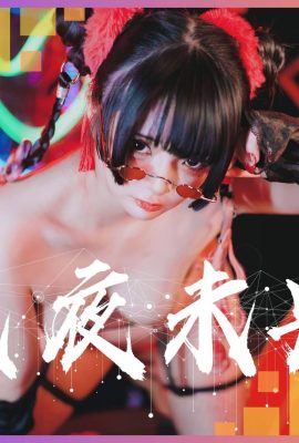 (raccolta on-line)  Welfare Girl Immagine di benessere VIP “The Long Night Is Young” di Luoluo (68P)