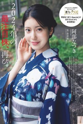 (Abe Nana) La figura sexy fa sì che le persone non possano distogliere lo sguardo e risveglia il tuo cuore (12P)