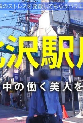 Shiki-chan, 20 anni, lavora in un salone di bellezza Vorresti saltare il lavoro oggi? 300MIUM-1034 Neat M angelo… (23P)