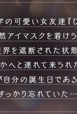 (《Completamente soggettivo x festa di nascita SESSO pieno di sorprese》 Bella compagna di classe dal bel seno approva pienamente… (21P)