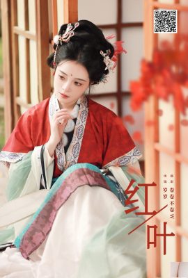 Le foglie rosse portano felicità ogni anno (20P)