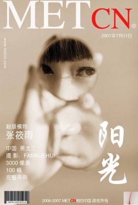 (MetCN) Zhang Xiaoyu “Sole” (101P)