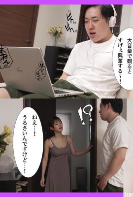 Honoka Ashina: Mentre stavo guardando un AV ad alto volume, la bellissima moglie dal culo grosso che vive nella porta accanto si è precipitata a presentare un reclamo… (21P)