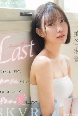 (GIF) La nuova VR di Mitani Akane Moude? “Ciao ciao, color lacrime Ultimo messaggio da Akarin 8 (20P)