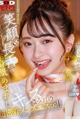 (GIF) Il nuovo VR di Natsuho Hanamori SOD “Lavoro maschile super segreto con un sorriso affascinante e una lunga lingua che lecca e bacia tutto il corpo (16P)